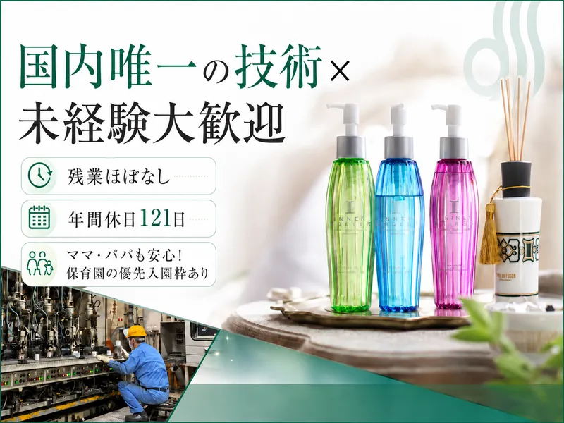 大商硝子株式会社の求人・転職情報