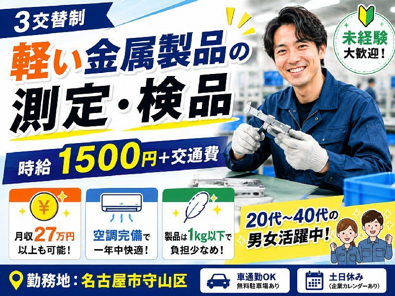 株式会社シーセンスのアルバイト・バイト求人情報-04