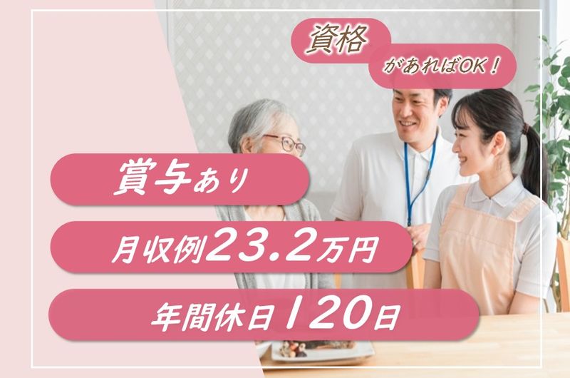 つしま医療福祉グループ社会福祉法人 ノテ福祉会 法人本部の求人・転職情報