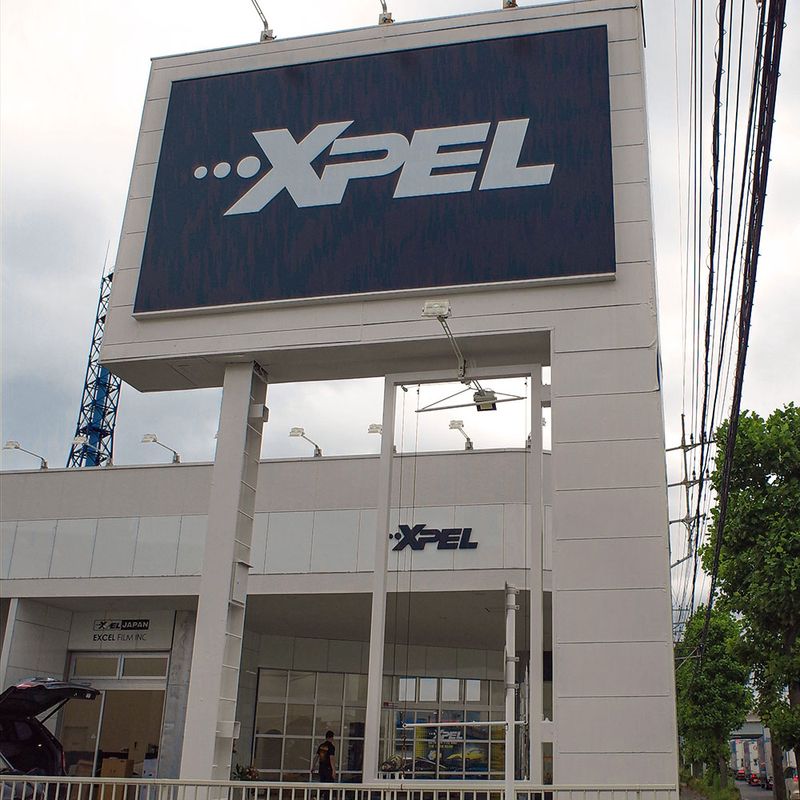 エクセルフィルム株式会社の求人・転職情報