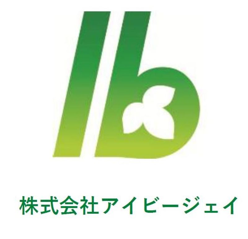 株式会社アイビージェイの求人・転職情報