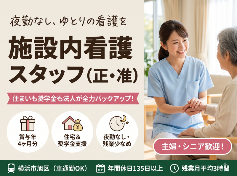 社会福祉法人秀峰会の求人・転職情報