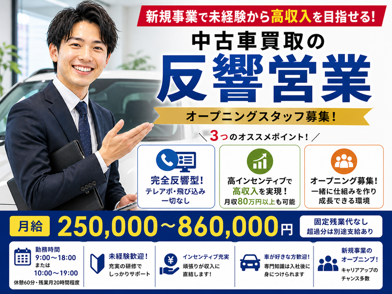 株式会社スタッフバンクの求人・転職情報