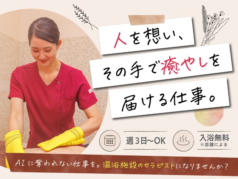 株式会社リバース東京の求人・転職情報