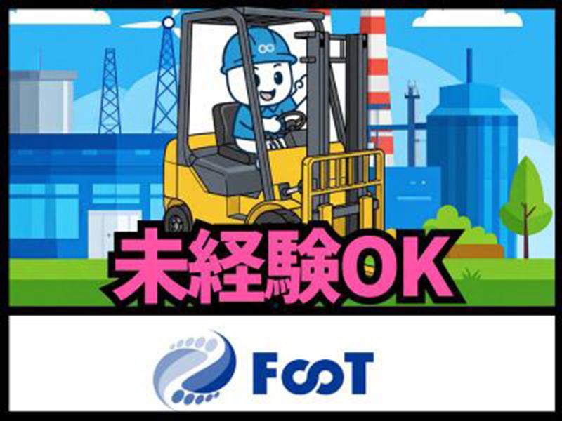 FooT株式会社のアルバイト・バイト求人情報-06