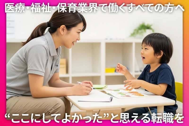 株式会社ワンプレイス わかば四日市なかがわらの求人・転職情報