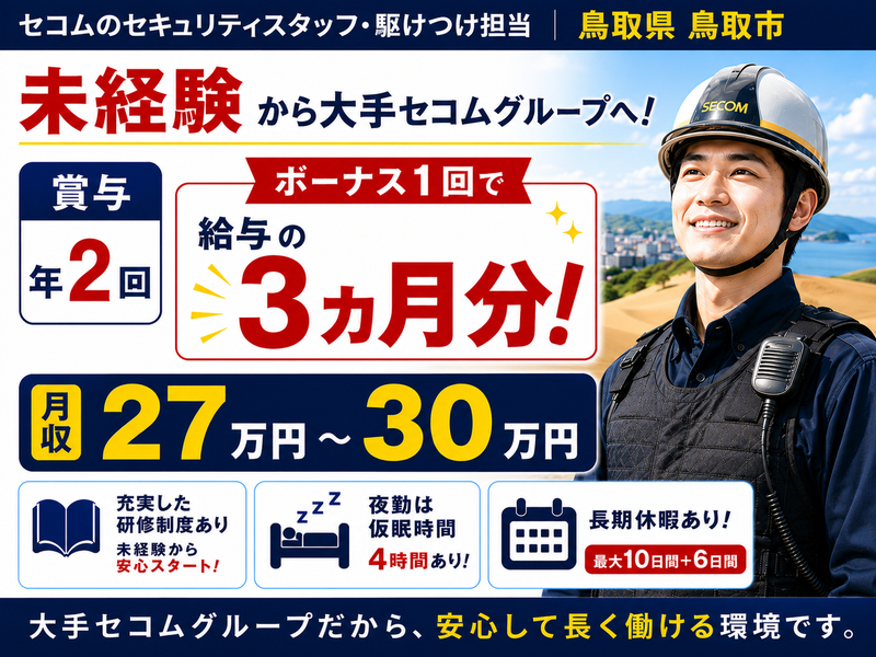 株式会社TASの求人・転職情報