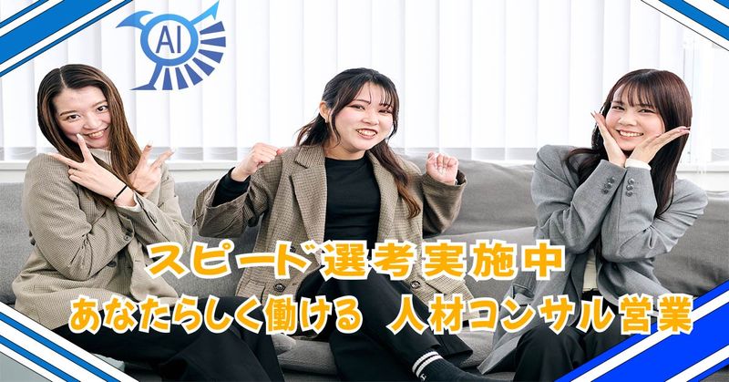(株)アドイディアルの求人・転職情報