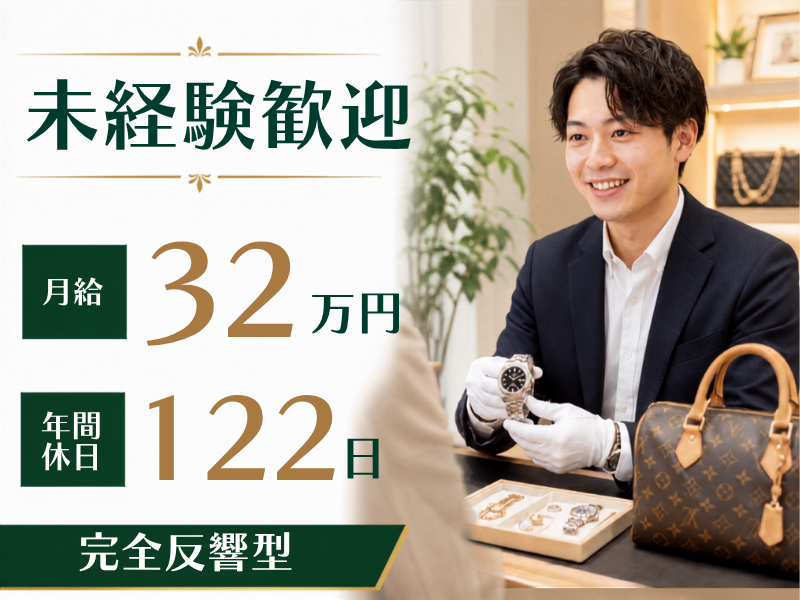 株式会社エコリングの求人・転職情報