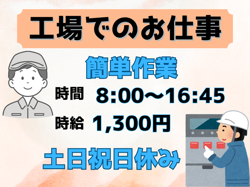 ファインテック株式会社のアルバイト・バイト求人情報-19