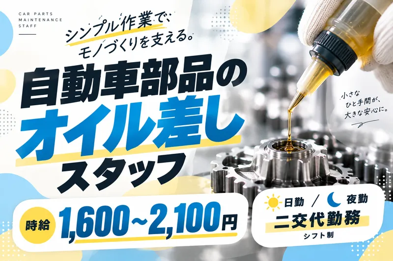 株式会社縁尽のアルバイト・バイト求人情報