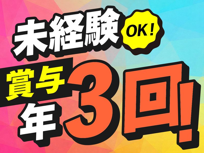 株式会社Ｅｖｅｒｙｏｎｅ’Ｓの求人・転職情報