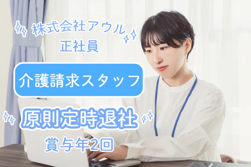 株式会社アウルの求人・転職情報