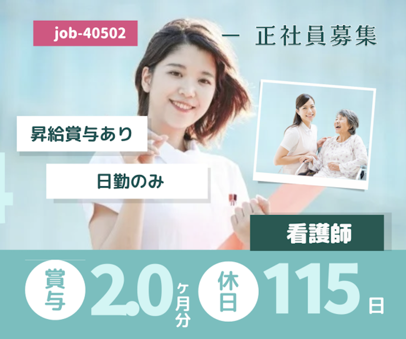 株式会社 はあとふるあたごの求人・転職情報
