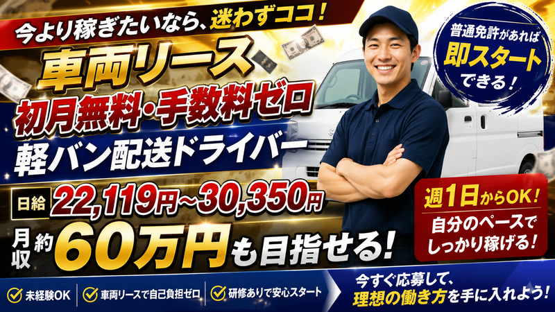 株式会社ＧＯＡＴの求人・転職情報