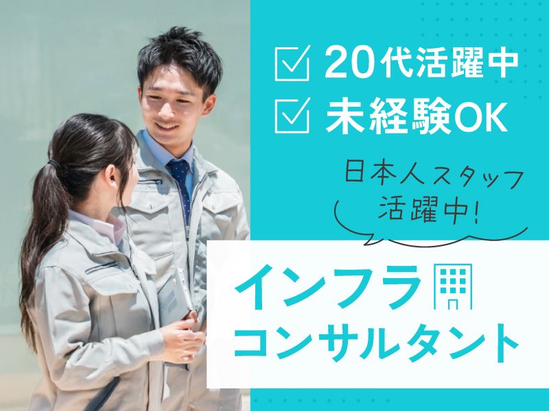 株式会社葵エンジニアリングの求人・転職情報