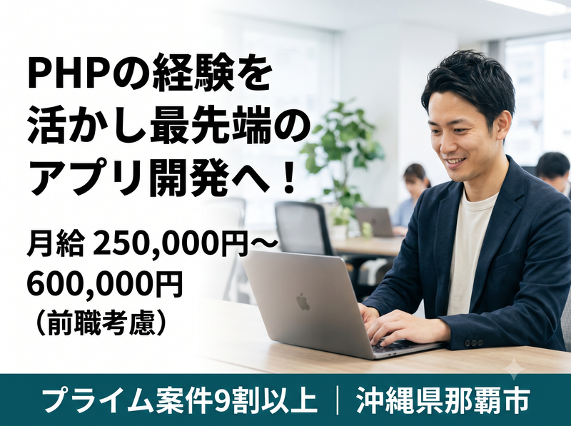 株式会社エイブリッジ-0003の求人・転職情報