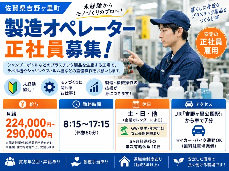 椿化工 株式会社 九州工場の求人・転職情報