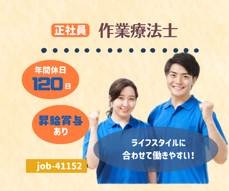 株式会社　東日本福祉経営サービス　の求人・転職情報