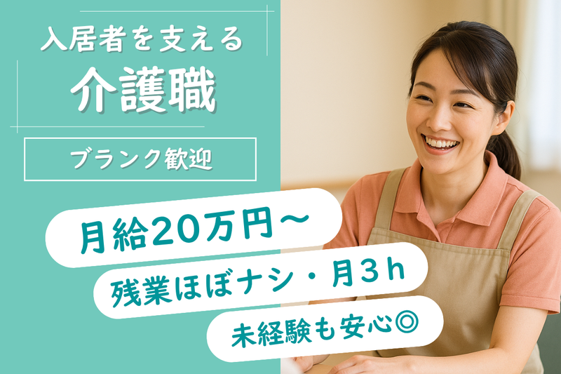 日総ふれあいケアサービス株式会社の求人・転職情報