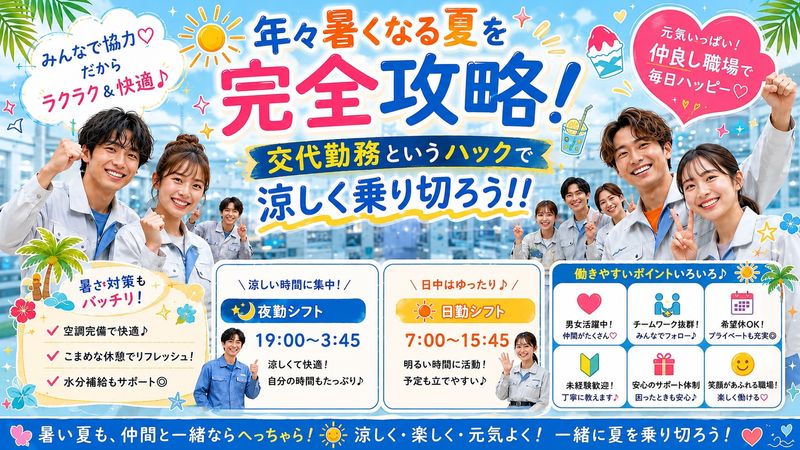 株式会社シンエイの求人・転職情報