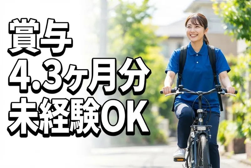 医療法人社団 清和会の求人・転職情報