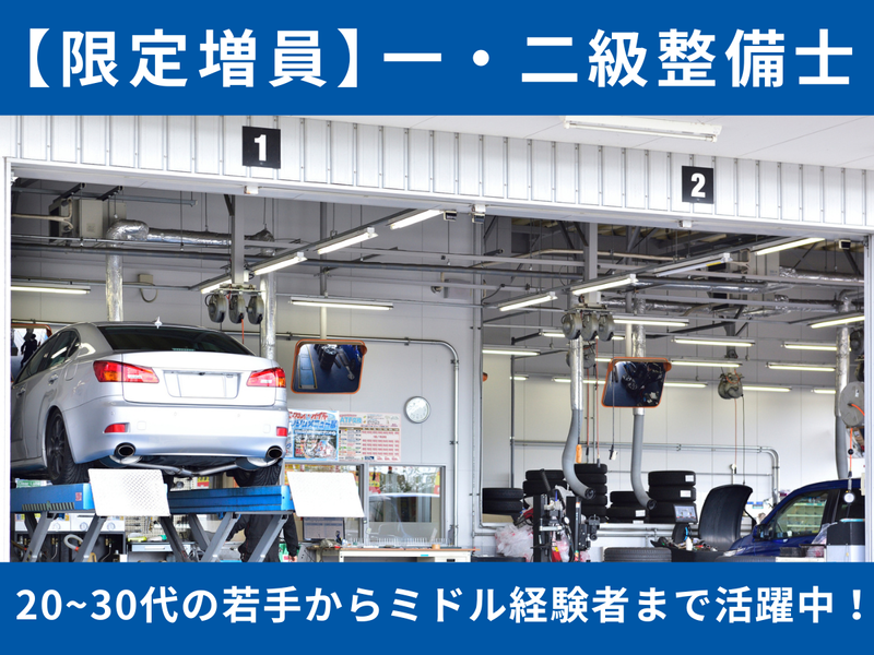 株式会社ヤナセ メルセデス・ベンツ仙台青葉の求人・転職情報