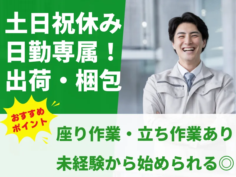 株式会社アシストエンジニアリング 本社