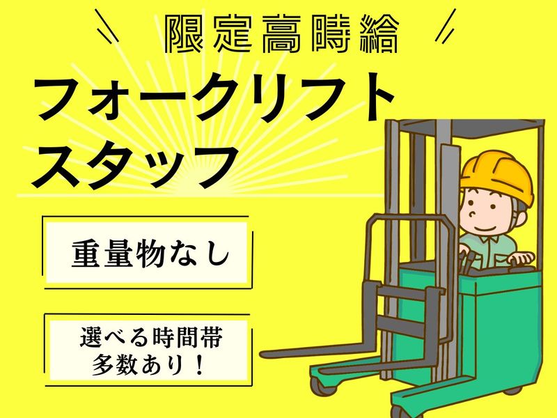 株式会社ジョブクリエイトのアルバイト・バイト求人情報-21
