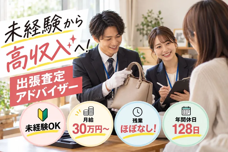 株式会社BuySell Technologiesの求人・転職情報