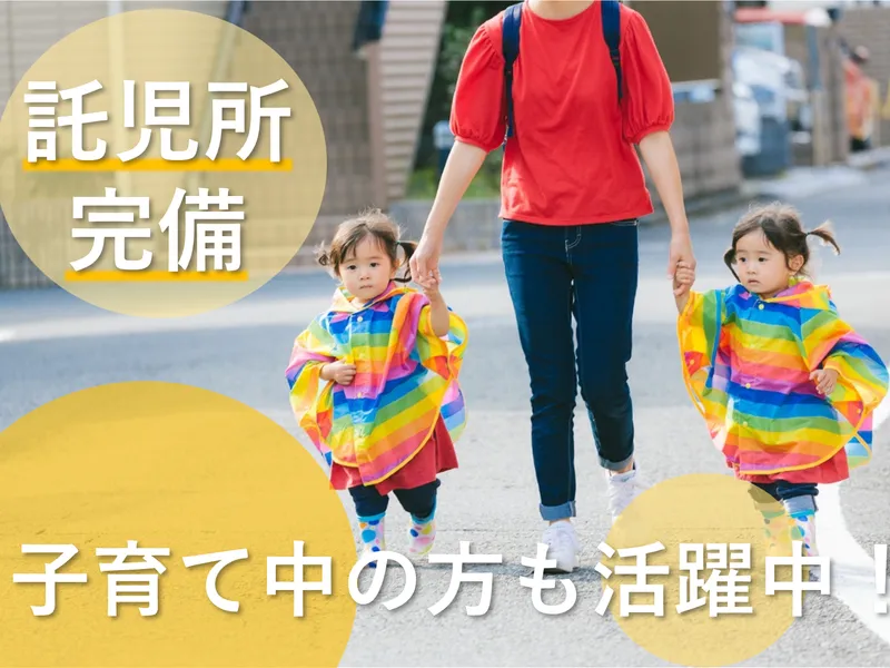 社会医療法人豊生会　介護老人保健施設ひまわりのアルバイト・バイト求人情報