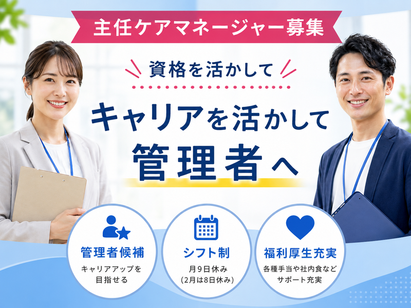 株式会社川島コーポーレーション サニーライフ平塚御殿の求人・転職情報