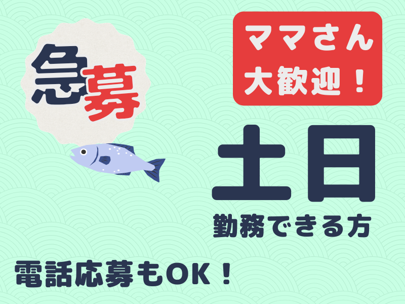 千福株式会社のアルバイト・バイト求人情報-01