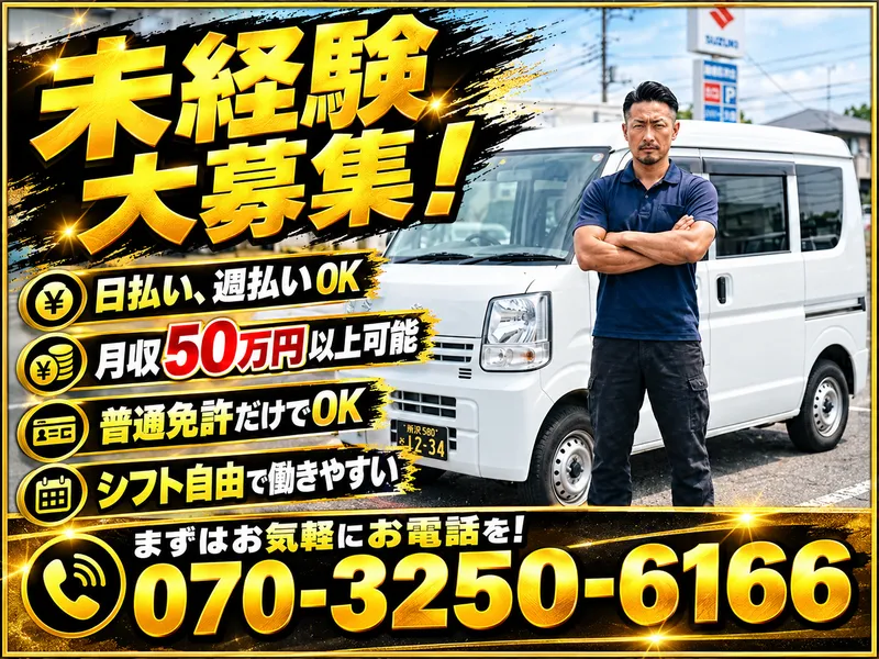 株式会社TWCの求人・転職情報