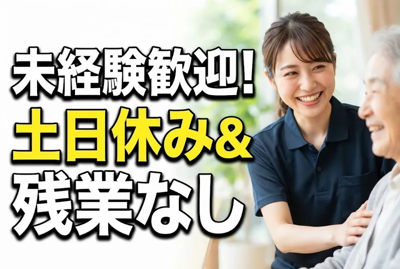 アズリック株式会社の求人・転職情報