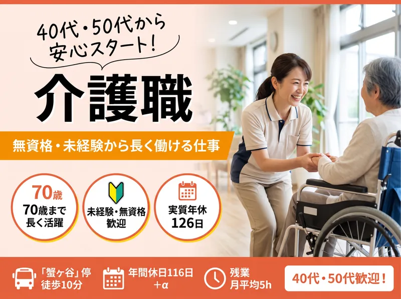 社会福祉法人湖聖会の求人・転職情報