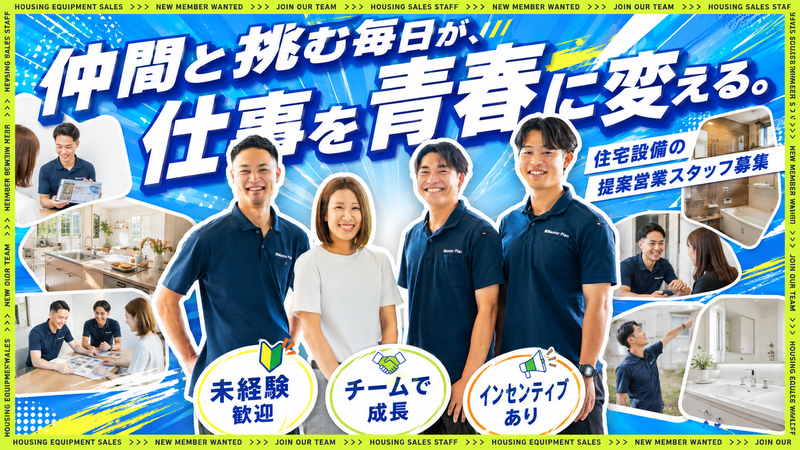 株式会社Master Planの求人・転職情報