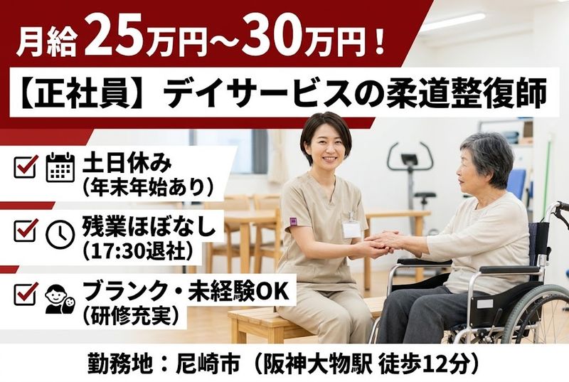 株式会社ホワイト急便尼崎の求人・転職情報