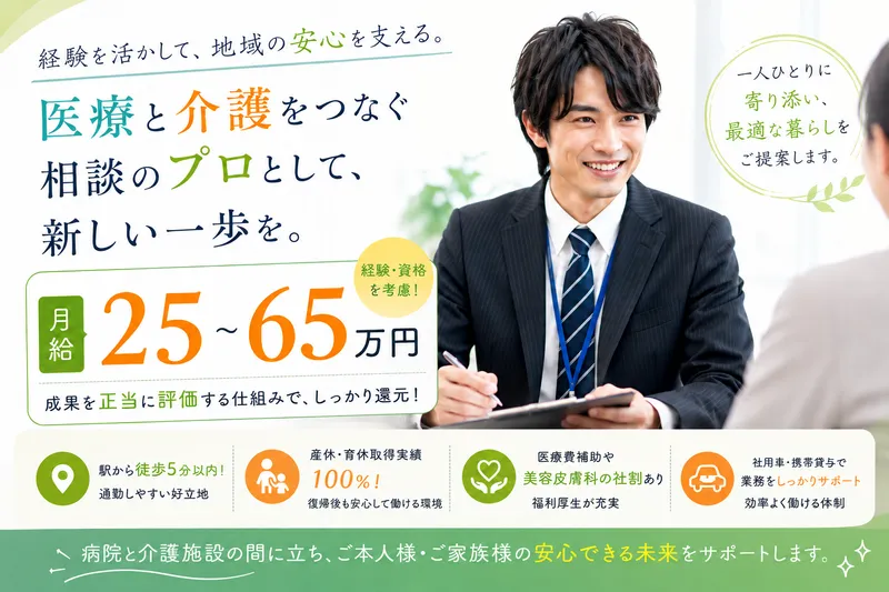 一般社団法人ＪＯＳの求人・転職情報