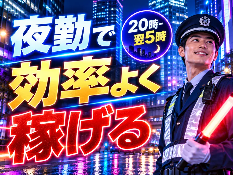 株式会社修明 首都圏第二採用窓口のアルバイト・バイト求人情報