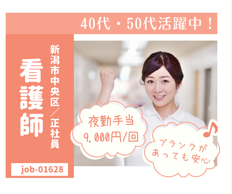 介護老人保健施設 女池南風苑の求人・転職情報