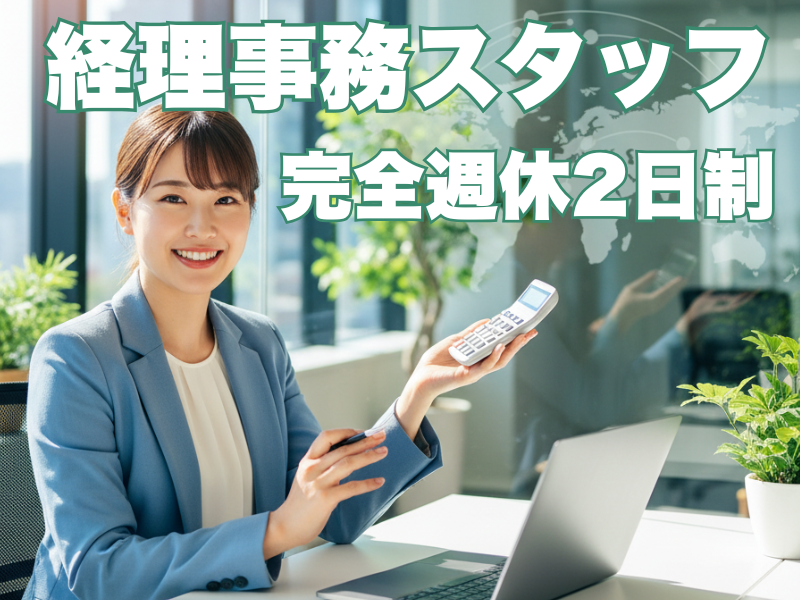 株式会社ワールドグローバルサポートの求人・転職情報