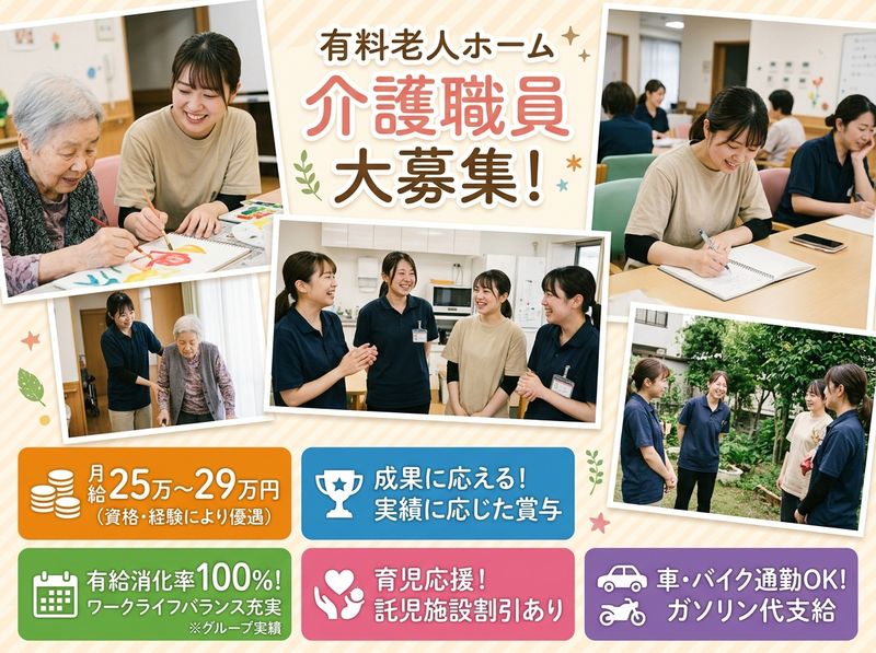 株式会社KOSMOの求人・転職情報