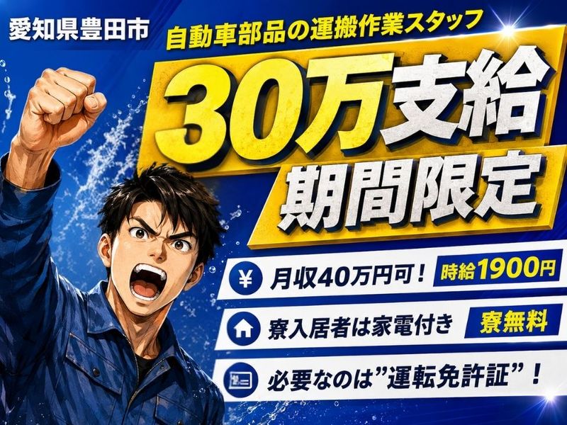 Man to Man株式会社/法人部