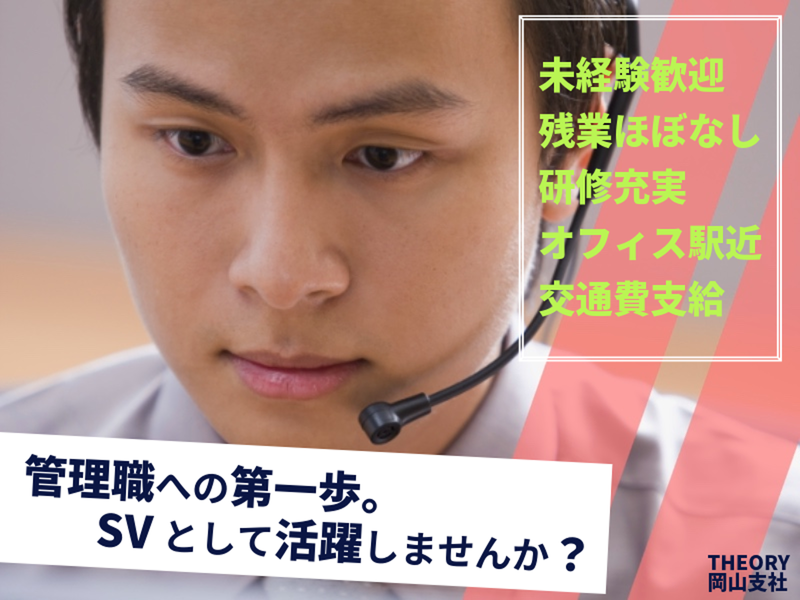 株式会社THEORYの求人・転職情報