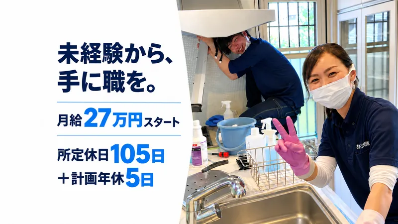 株式会社ココロネの求人・転職情報