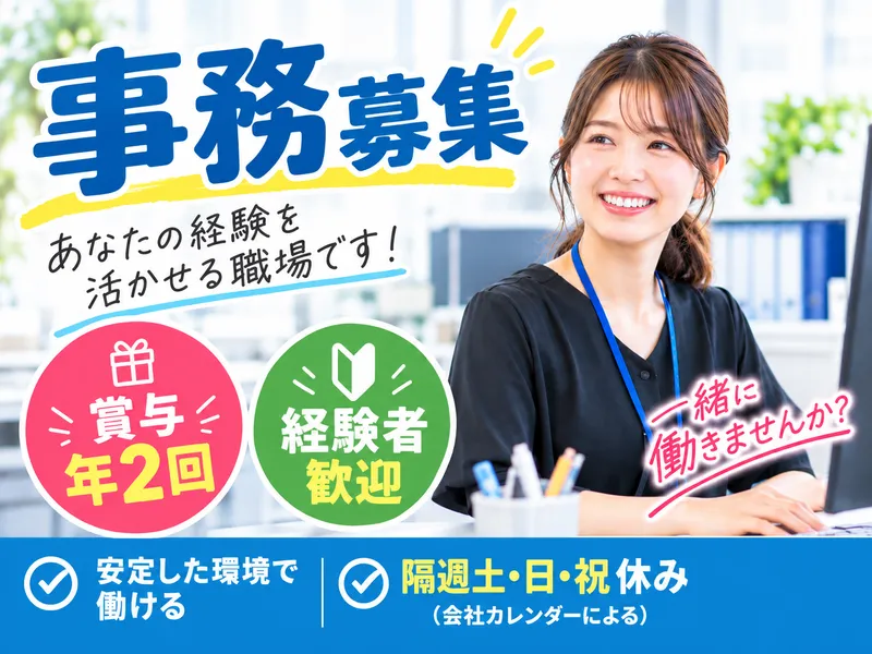 株式会社旭農機の求人・転職情報