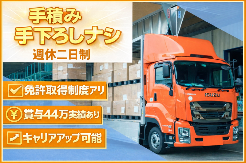 株式会社トランスポート２１の求人・転職情報