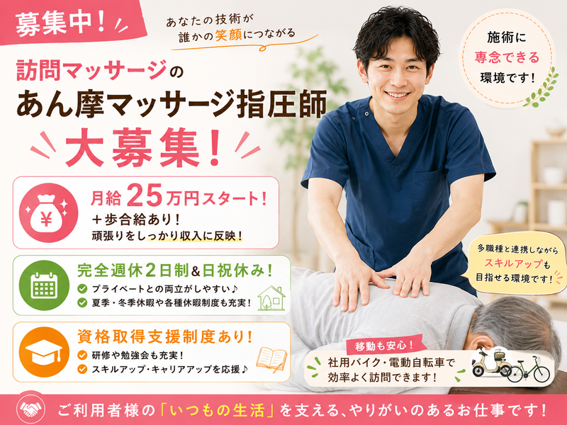 株式会社わかばケアセンターの求人・転職情報