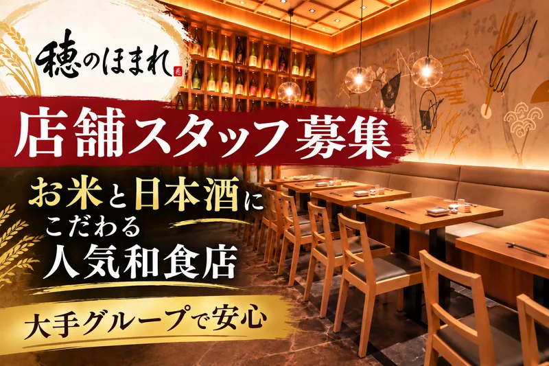 株式会社ＤＤグループ-0034の求人・転職情報